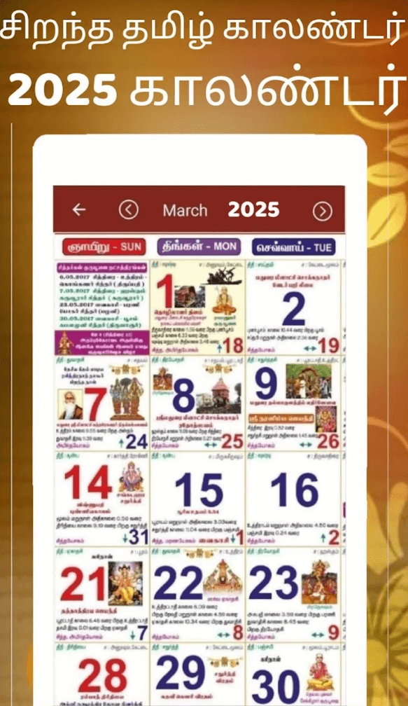 2025 Tamil Calendar Android Apps (bonus Pdf Download)